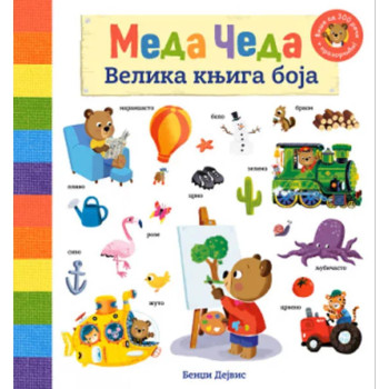 Meda Ceda: Velika knjiga boja 