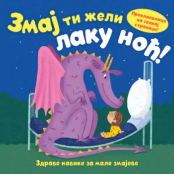 Zmaj ti želi laku noć! 