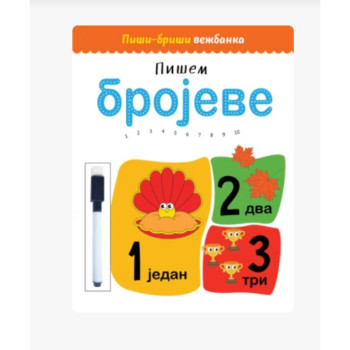 Piši-briši vežbanka: Pišem brojeve 