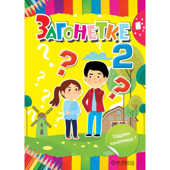 Zagonetke 2 