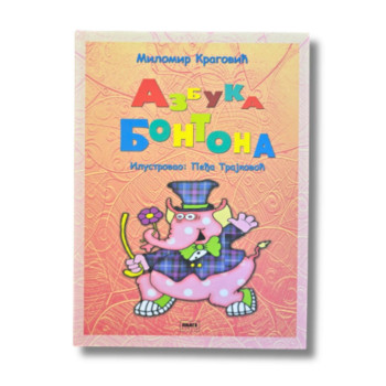 Azbuka Bontona 