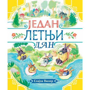 Jedan letnji dan 