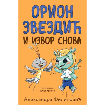 Orion Zvezdić i Izvor snova 