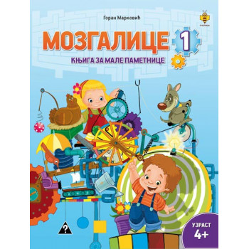 MOZGALICE 1 PČELICA 