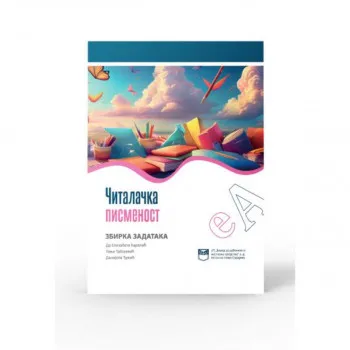 ČITALAČKA PISMENOST-ZBIRKA ZADATAKA 