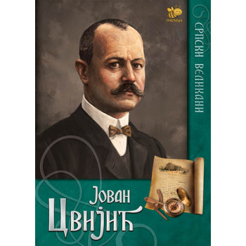 SRPSKI VELIKANI JIVAN CVIJIĆ 