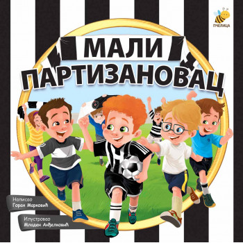 MALI PARTIZANOVAC 
