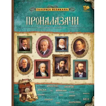 GALERIJA VELIKANA-PRONALAZACI 