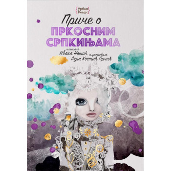 Priče o prkosnim Srpkinjama 