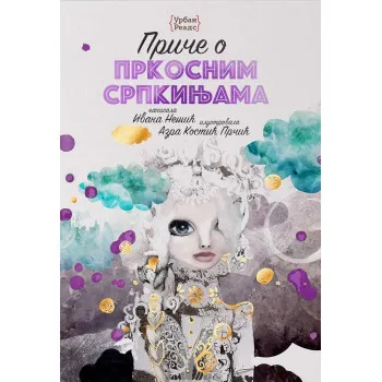 Priče o prkosnim Srpkinjama 