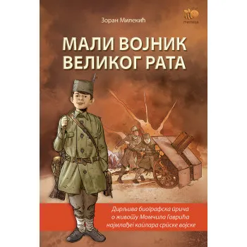 MALI VOJNIK VELIKOG RATA  PČELICA 
