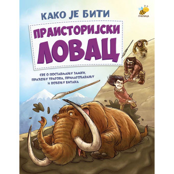 PRAISTORIJSKI LOVAC 