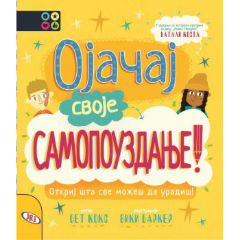 OJAČAJ SVOJE SAMOPUZDANJE 