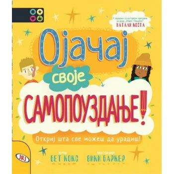 OJAČAJ SVOJE SAMOPUZDANJE 