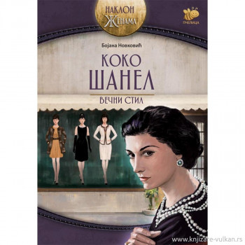 KOKO ŠANEL-NAKLON ŽENAMA 