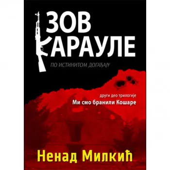 ZOV KARAULE 