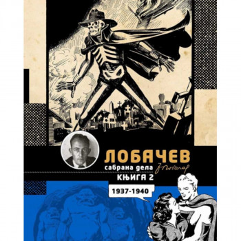 Lobačev sabrana dela 2 1937-1940 