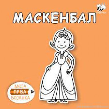 BOJANKE ZA NAJMLAĐE-IGRAČKE 