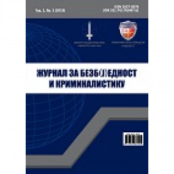 JAVNA BEZBJEDNOST 