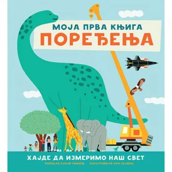 Moja prva knjiga poređenja 