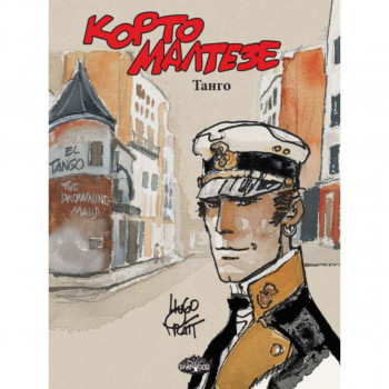 Korto Malteze 10 Tango 