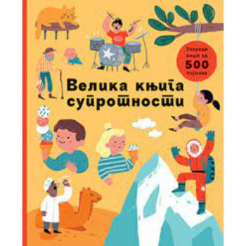 Velika knjiga suprotnosti 