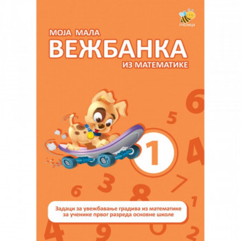 Vežbanka iz matematike 1 mala 