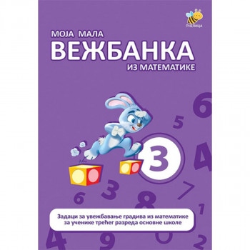 Vežbanka iz matematike 3 mala 