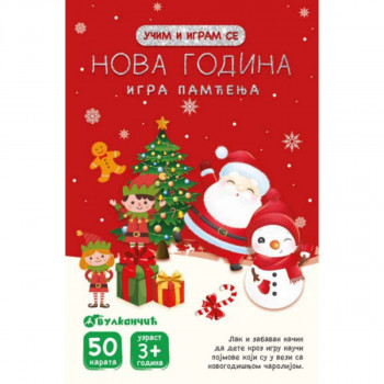 KARTE UČIM I IGRAM SE – IGRA PAMĆENJA: NOVA GODINA 