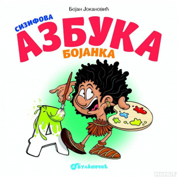 SIZIFOVA AZBUKA – BOJANKA 
