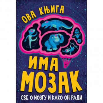 Ova knjiga ima mozak 