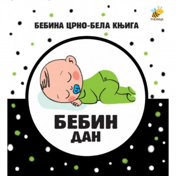 CRNO BELA KNJIGA-BEBIN DAN 