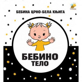 CRNO BELA KNJIGA-BEBINO TELO 