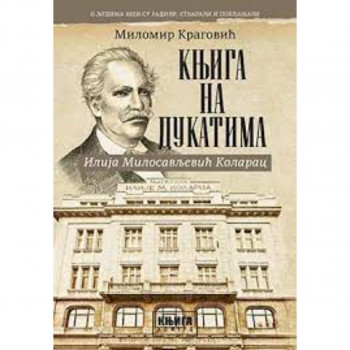 Knjiga na dukatima 