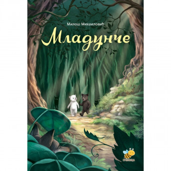 MLADUNČE 