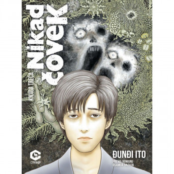 Nikad čovek 3 