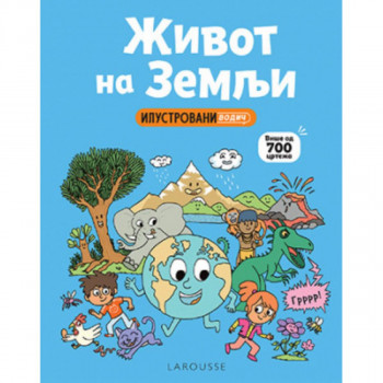 Život na Zemlji – ilustrovani vodič 
