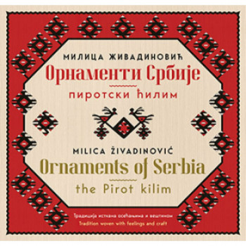 Ornamenti Srbije – pirotski ćilim / Ornaments of Serbia – the Pirot kilim 