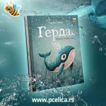 GERDA PRIČA O PLAVOM KITU 