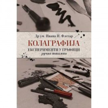 Kolagrafija: Eksperimenti u grafici - ručna štampa 