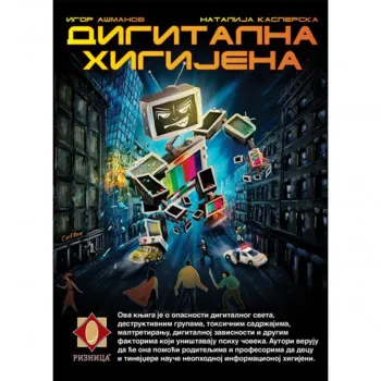 Digitalna higijena 