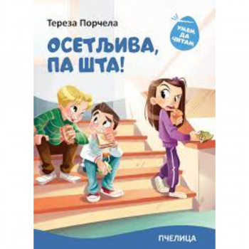 UMEM DA ČITAM -OSETLJIVA PA ŠTA 
