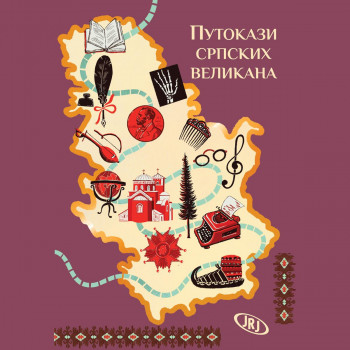 Putokazi srpskih velikana 