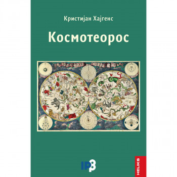 Kosmoteoeros 