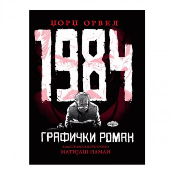 1984 – grafički roman 