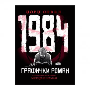 1984 – grafički roman 