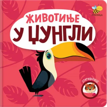 OTKRIVALICE ŽIVOTINJE U DŽUNGLI 