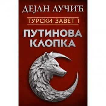 Turski zavet 1: Putinova klopka 