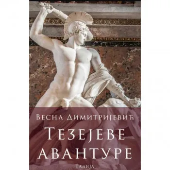 Tezejeve avanture 