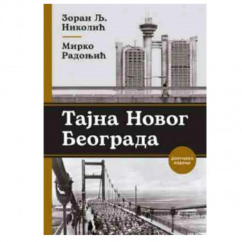 Tajna Novog Beograda – dopunjeno izdanje 